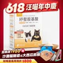 紓壓胺基酸