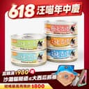 無膠慢燉純湯罐