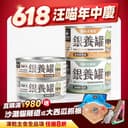 老犬｜無膠低鈉銀養罐