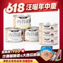 全齡｜無膠肉蓉罐