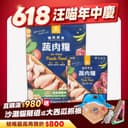 犬用｜慢烘鮮食蔬肉糧