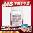 護眼好明亮保養粉