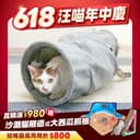 S型靜音貓隧道｜可折疊
