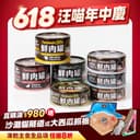 全齡｜無膠鮮肉罐