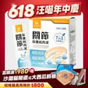 關節保健純肉泥