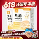 魚油保健純肉泥
