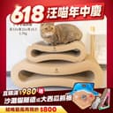 8 字貓抓板