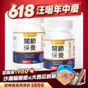 MSM 關節保養粉｜強效配方版