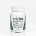 免疫力健康保養粉