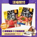 汪喵ｘ乾杯｜燒肉零食