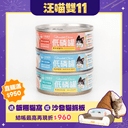 全齡｜無膠低磷罐