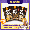 原肉零食｜小丁狀