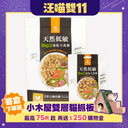 脫水生肉糧｜台製小方粒
