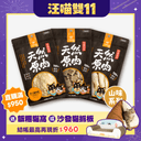 原肉零食｜山味