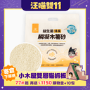 瞬凝木薯砂