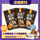 原肉零食｜海味