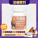 牛磺酸