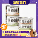 幼犬｜無膠營養罐