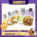 鮮食餐包