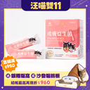 皮膚益生菌