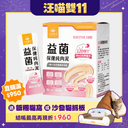 汪喵星球 益菌保健純肉泥｜保健肉泥