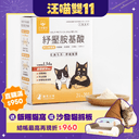 紓壓胺基酸