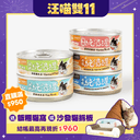 汪喵星球 慢燉純湯罐 | 80g