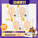 無膠純肉泥