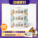 老貓｜無膠低磷銀養罐