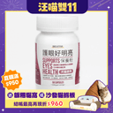 護眼好明亮保養粉