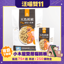 脫水生肉糧｜台灣製