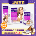 FELIWAY 貓咪費洛蒙｜汪喵嚴選