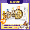 鮮食餐包