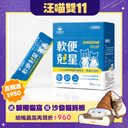 軟便剋星