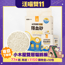 泌尿健康檢測隱血砂