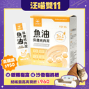 魚油保健純肉泥