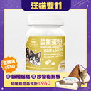 亮毛護膚鱉蛋粉