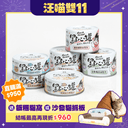 無膠點心罐