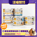全齡｜無膠鮮肉罐