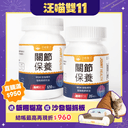 MSM 關節保養粉｜強效配方版