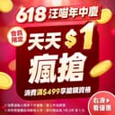 【2026 超殺年中慶】$1 罐罐零食貓砂搶購