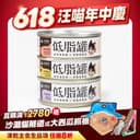 成貓|無膠低脂罐