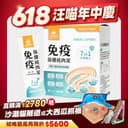 免疫保健純肉泥