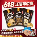 原肉零食|小丁狀