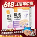 情緒保健純肉泥