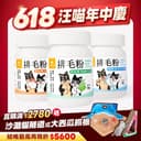 排毛粉