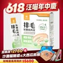 排毛保健純肉泥