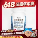 泌尿道健康保養粉