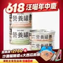 幼犬|無膠營養罐