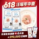 冷凍生食餐